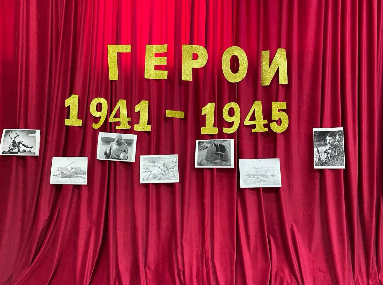 "Герои Великой Отечественной войны"